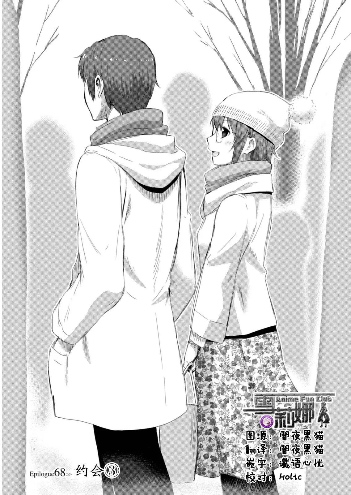 《小长门有希的消失》第71回 第1页