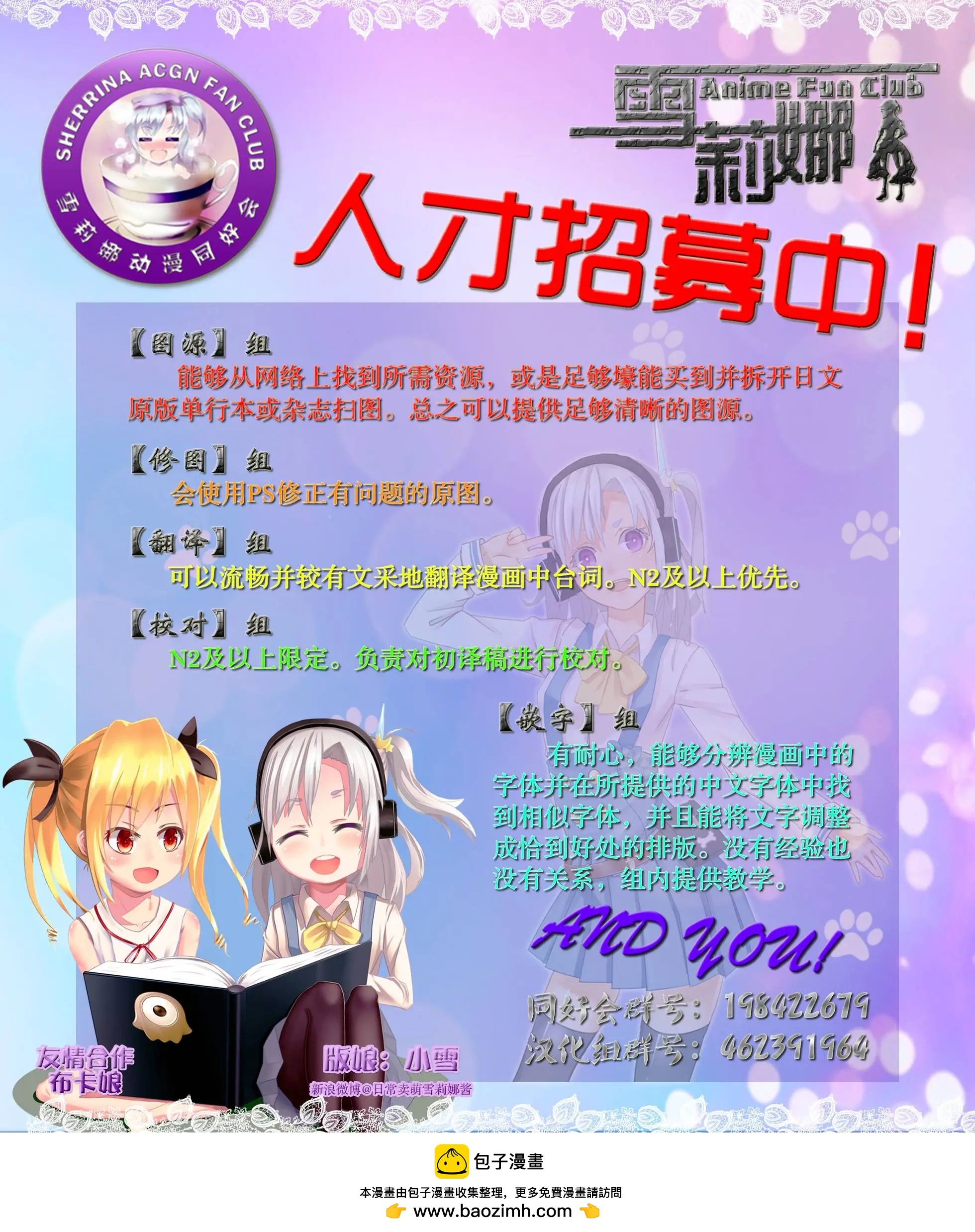 《小长门有希的消失》第71回 第21页