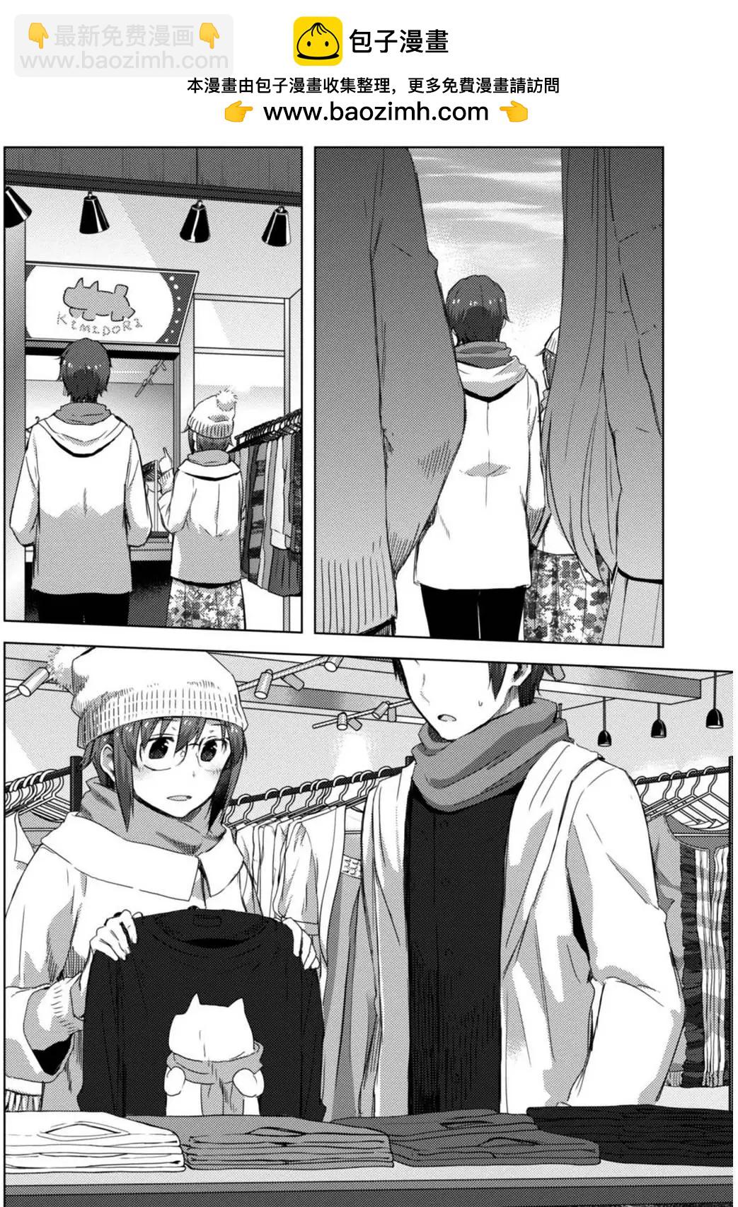 《小长门有希的消失》第71回 第2页