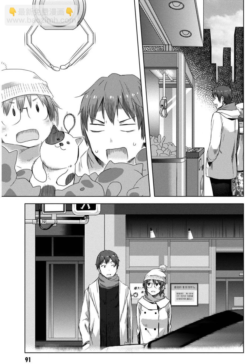 《小长门有希的消失》第71回 第3页