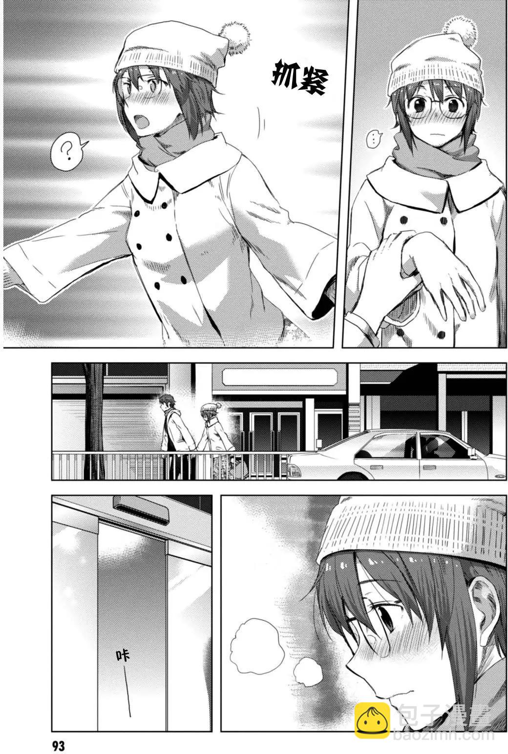 《小长门有希的消失》第71回 第5页