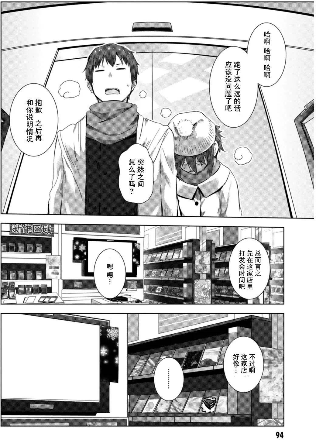 《小长门有希的消失》第71回 第6页