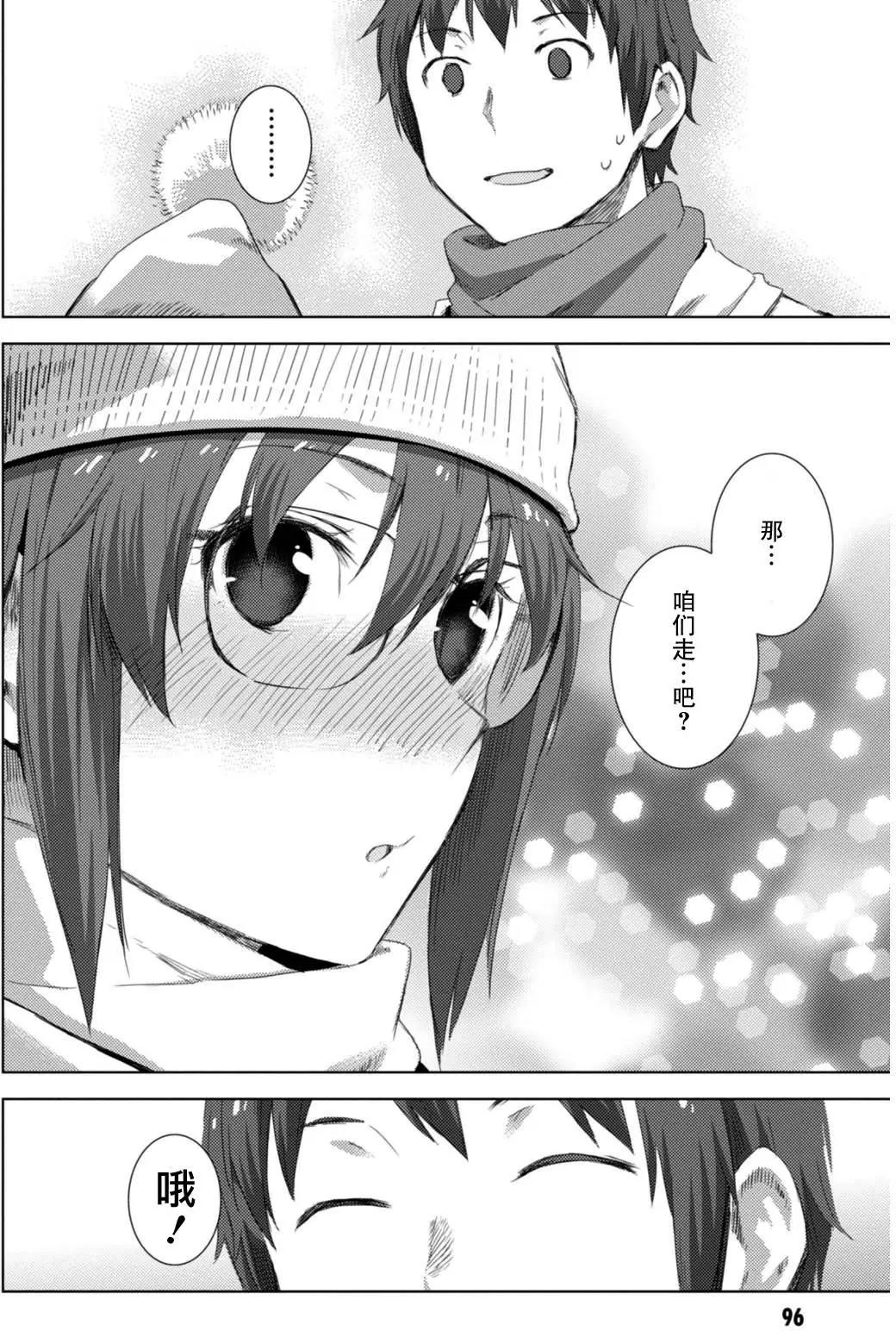 《小长门有希的消失》第71回 第8页