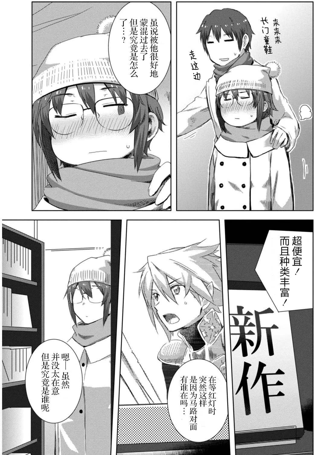 《小长门有希的消失》第71回 第9页