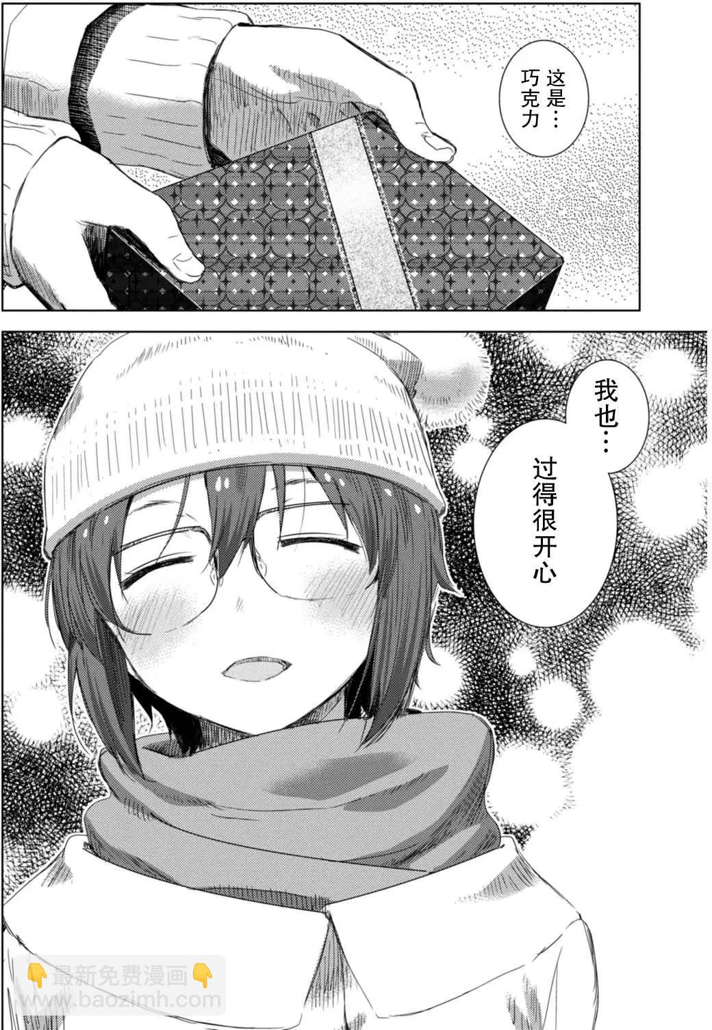 《小长门有希的消失》第72回 第10页