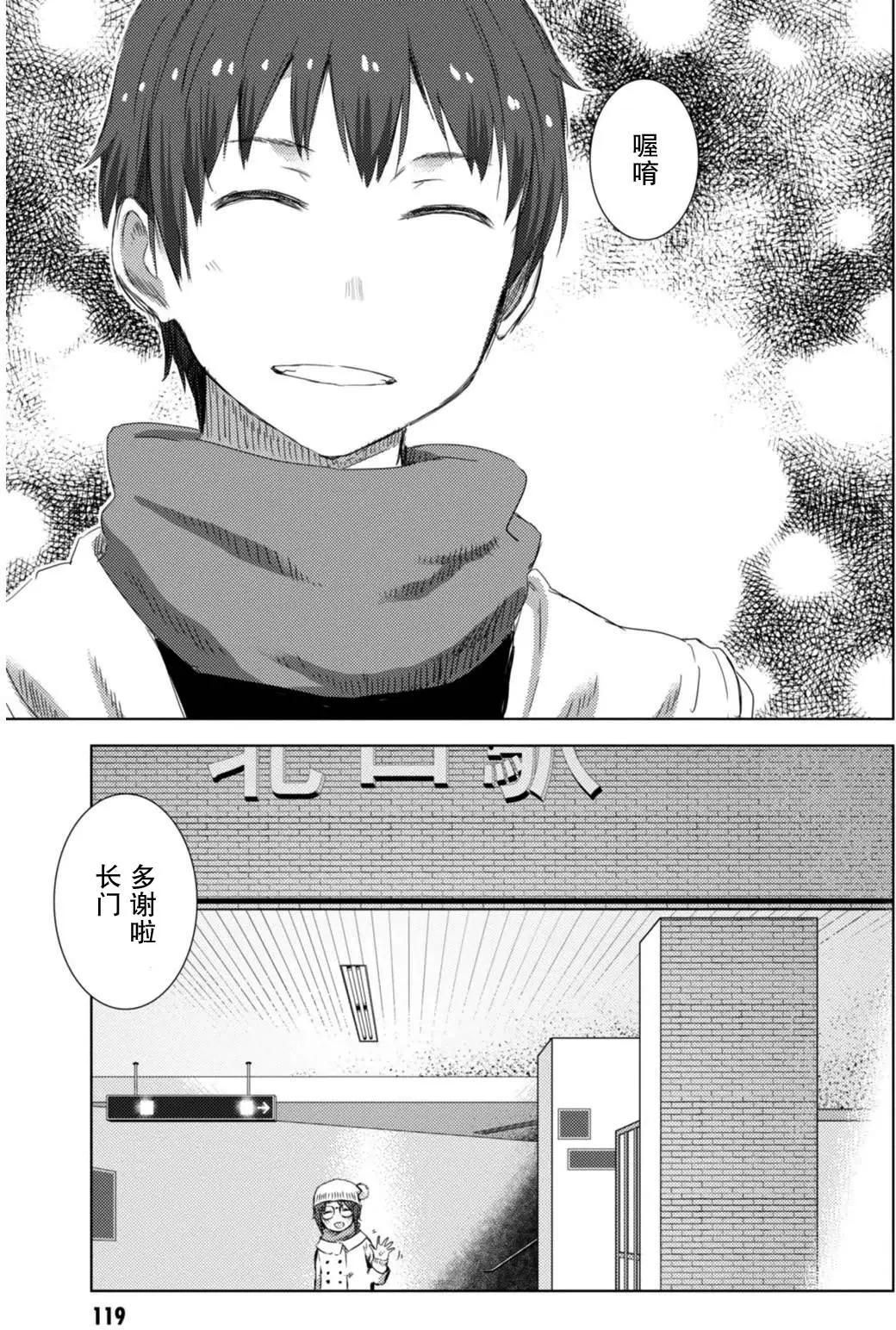 《小长门有希的消失》第72回 第11页