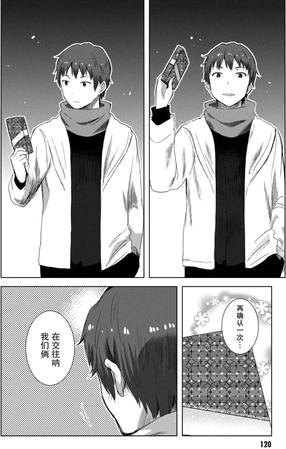 《小长门有希的消失》第72回 第12页