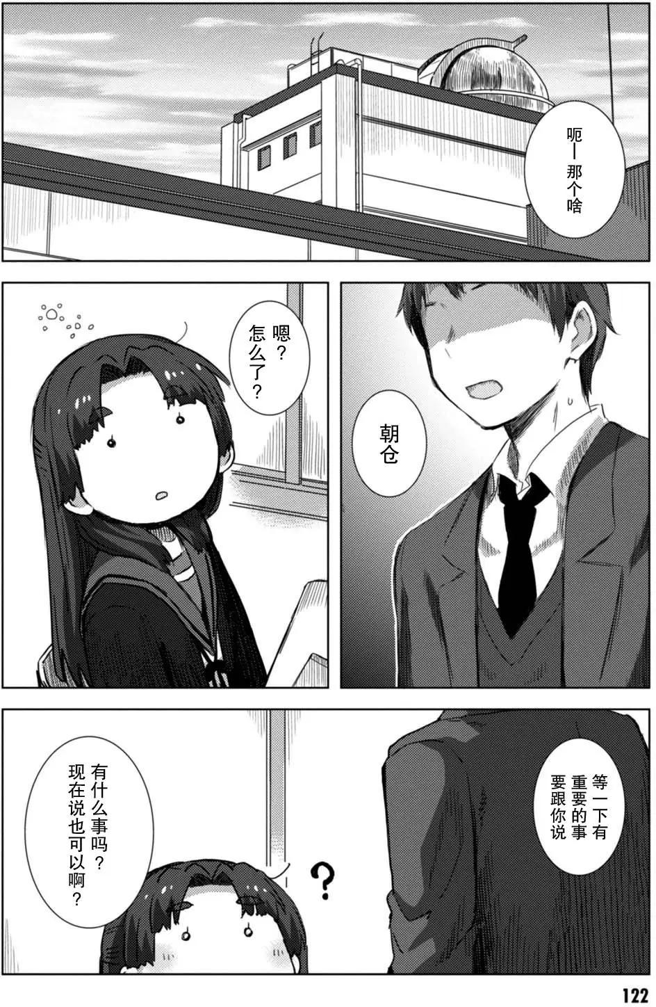 《小长门有希的消失》第72回 第14页