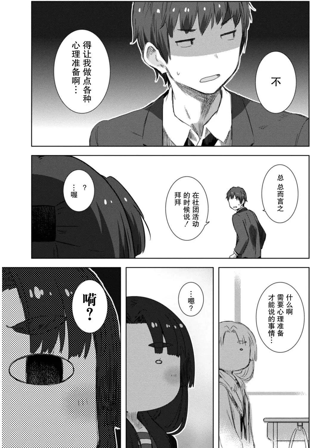 《小长门有希的消失》第72回 第15页