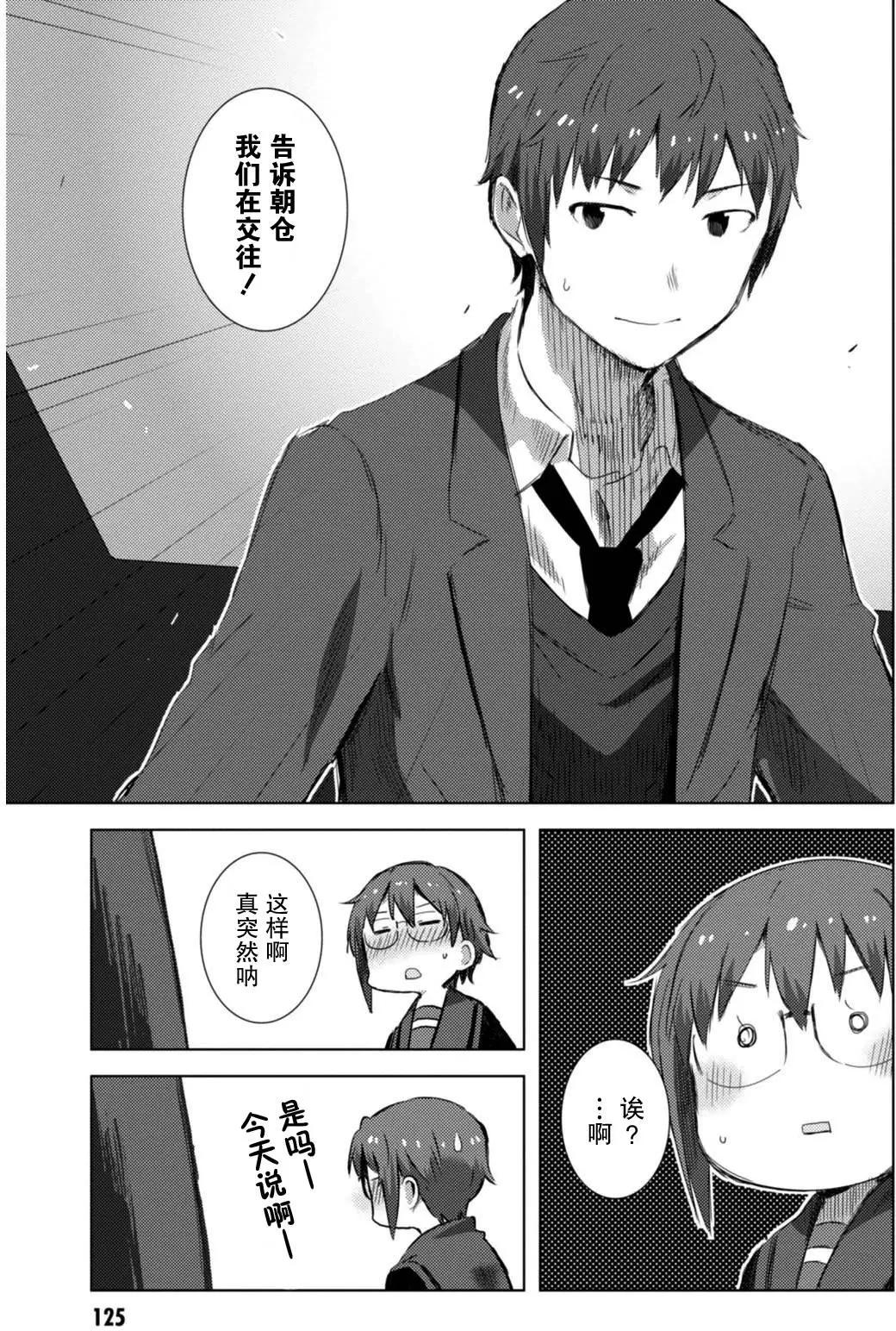 《小长门有希的消失》第72回 第17页