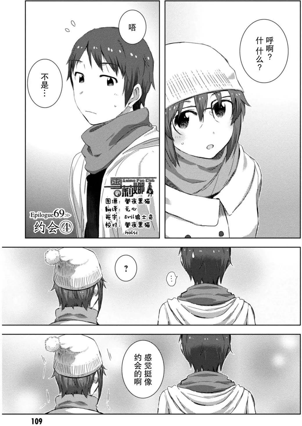 《小长门有希的消失》第72回 第1页