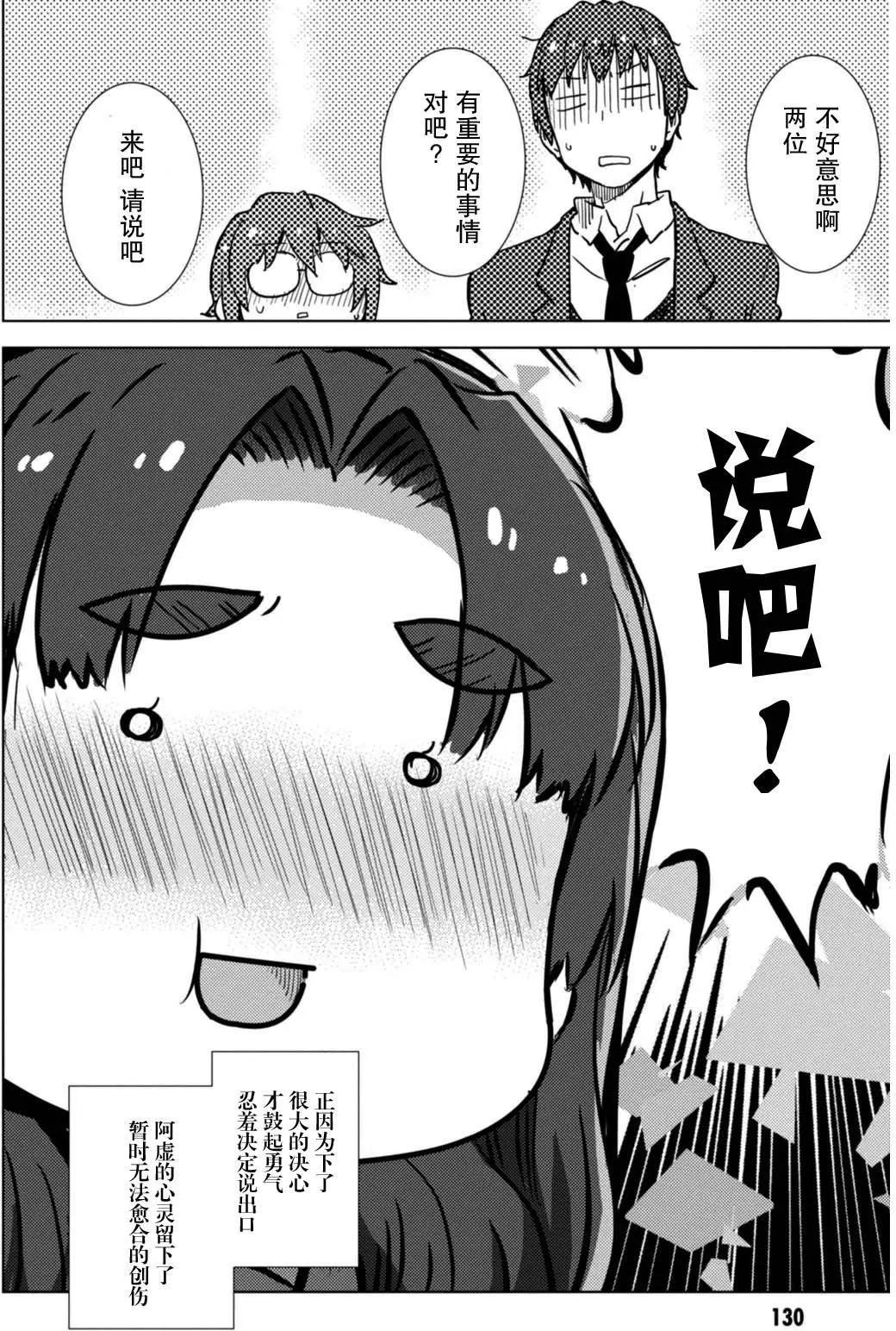 《小长门有希的消失》第72回 第22页