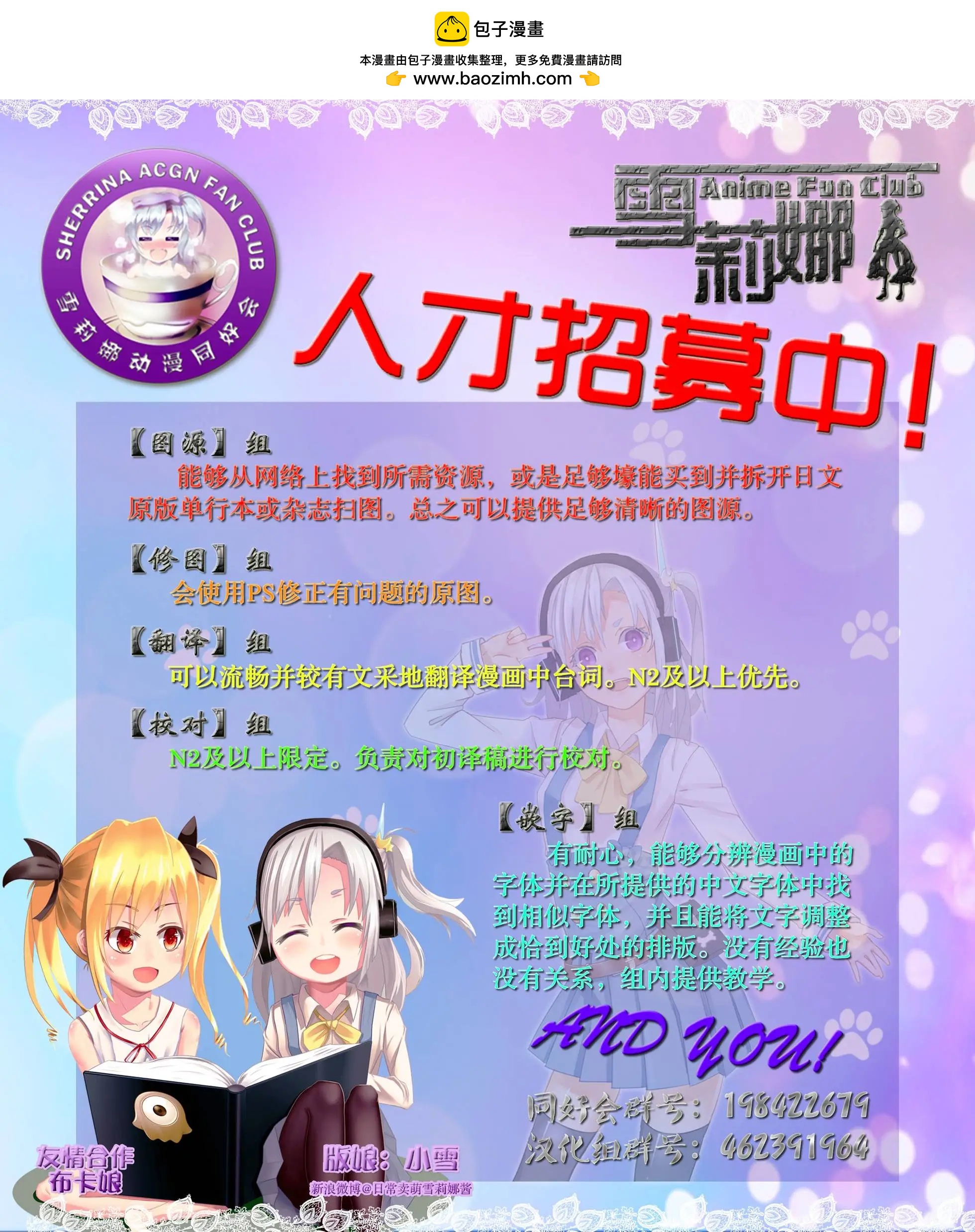 《小长门有希的消失》第72回 第25页