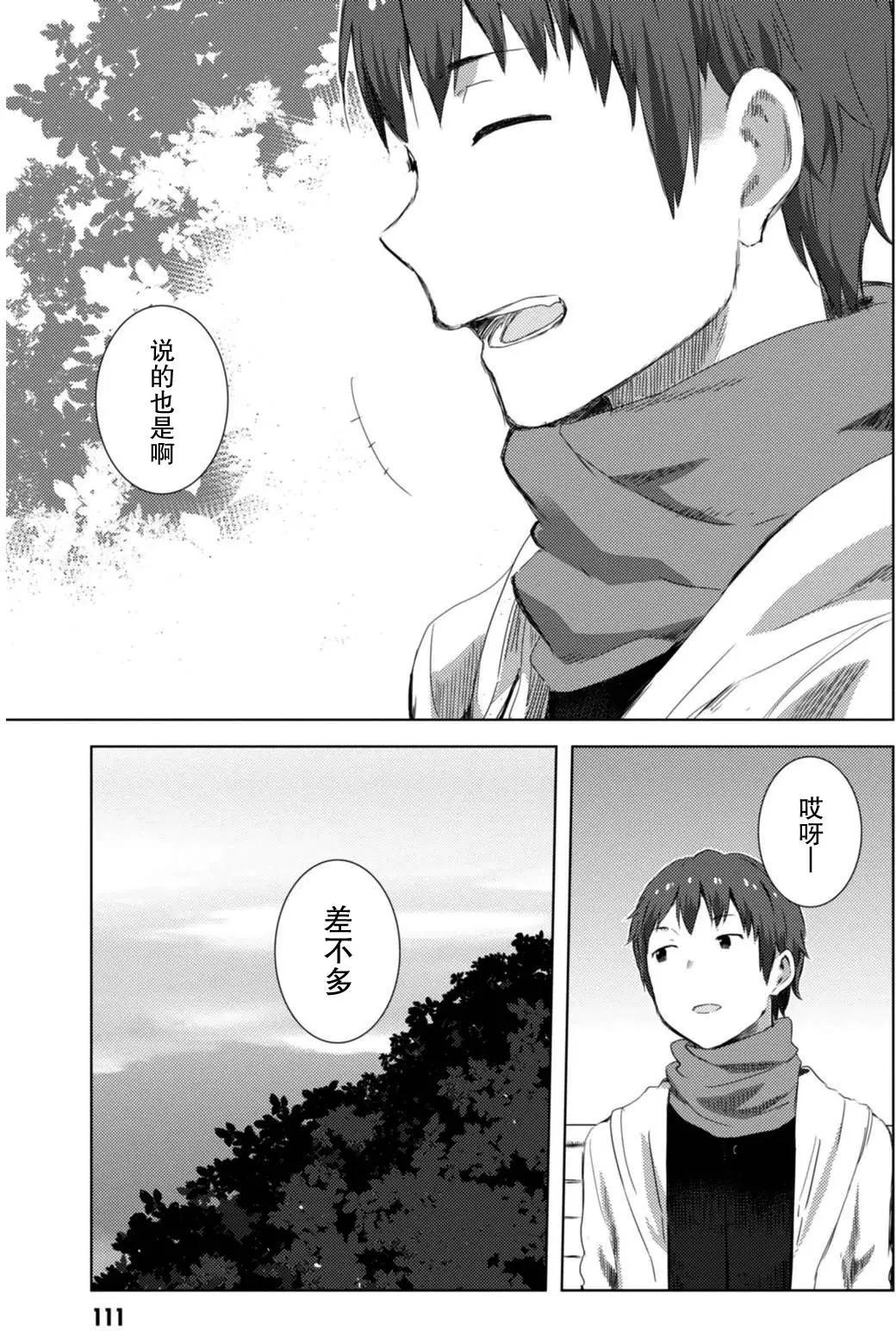 《小长门有希的消失》第72回 第3页
