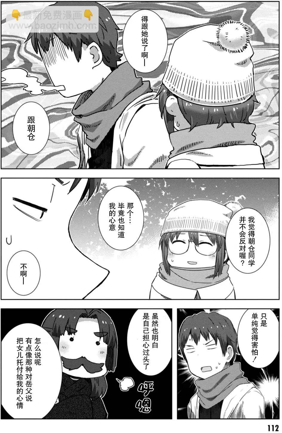 《小长门有希的消失》第72回 第4页