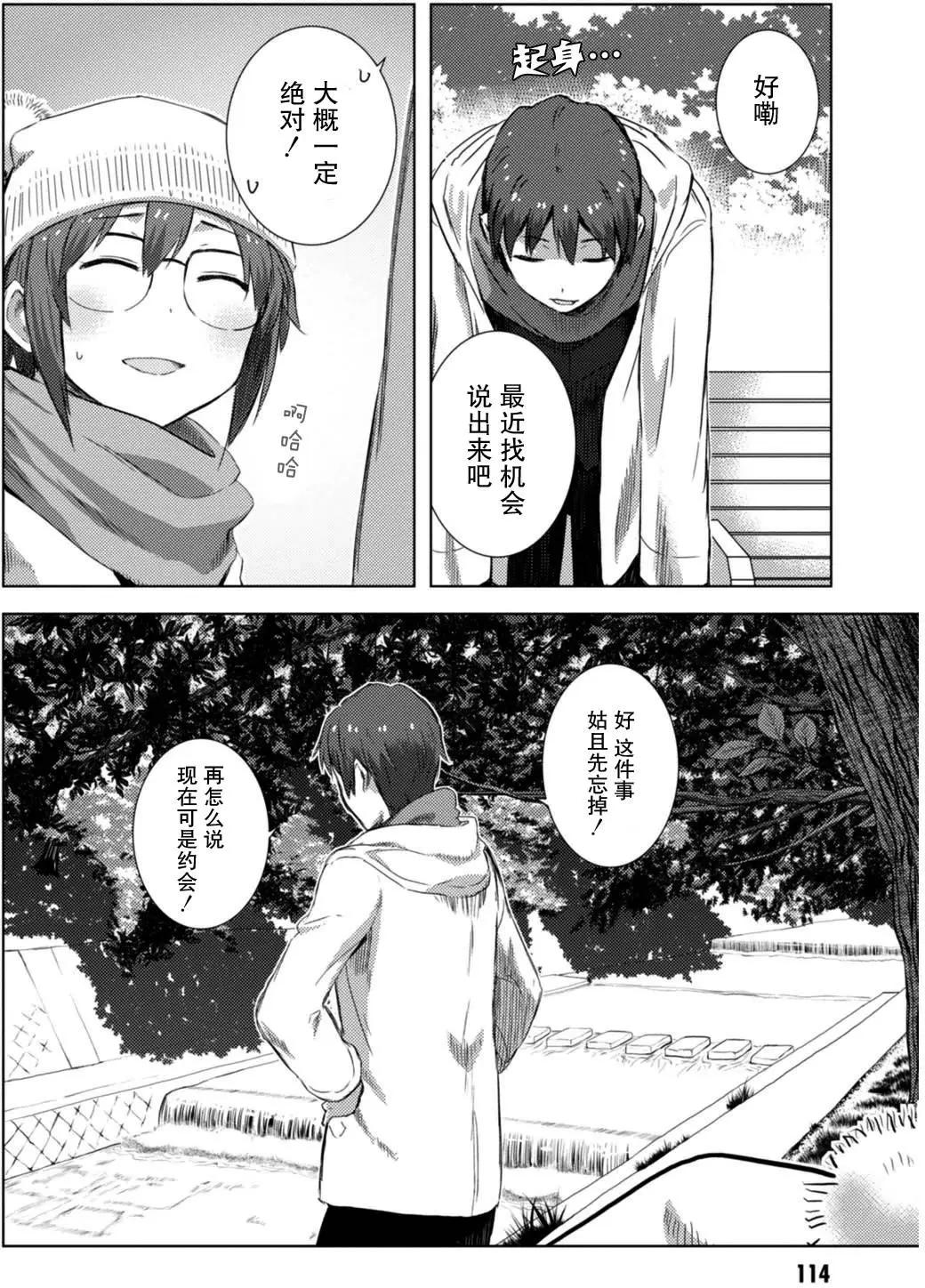 《小长门有希的消失》第72回 第6页