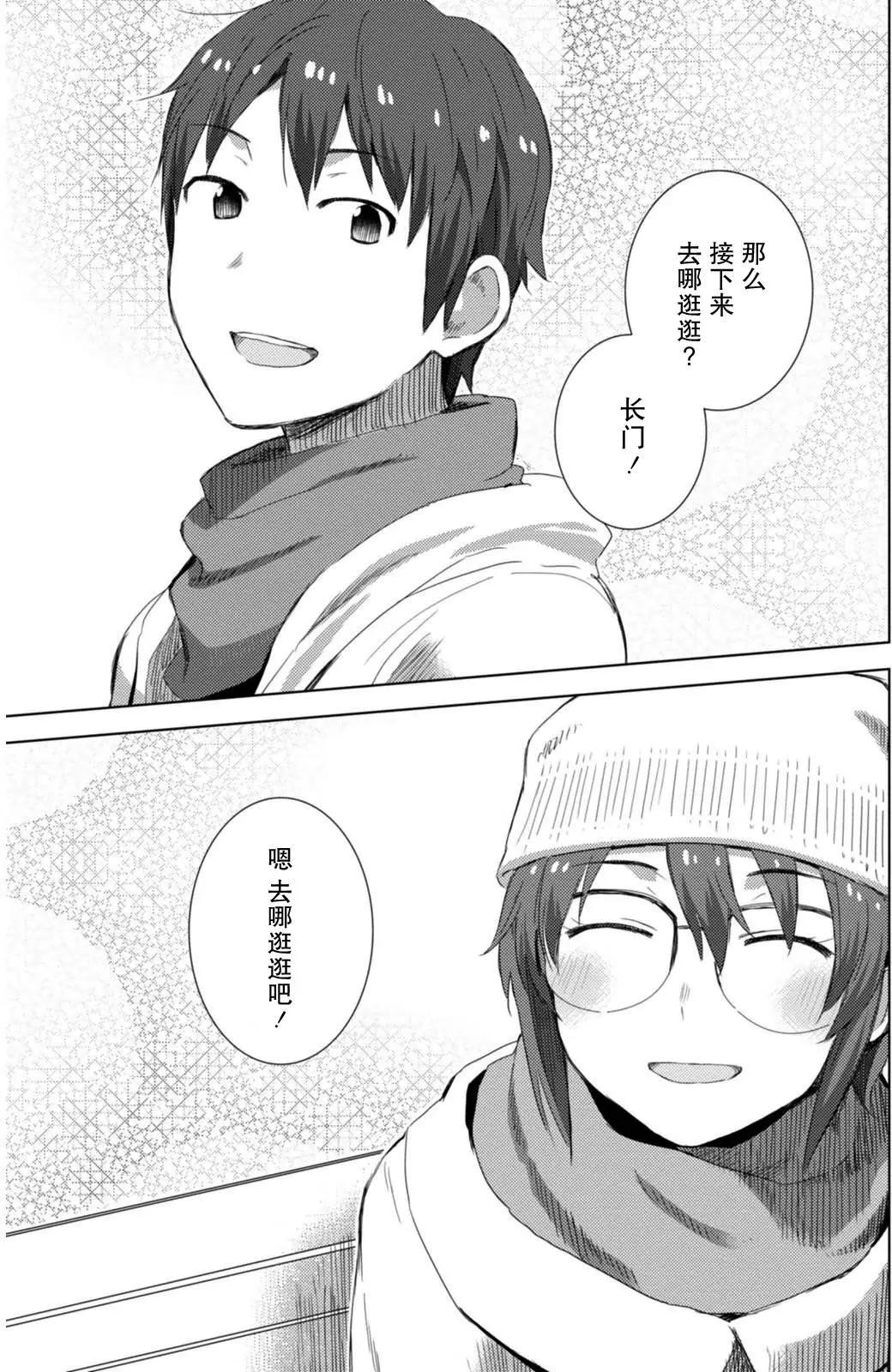《小长门有希的消失》第72回 第7页