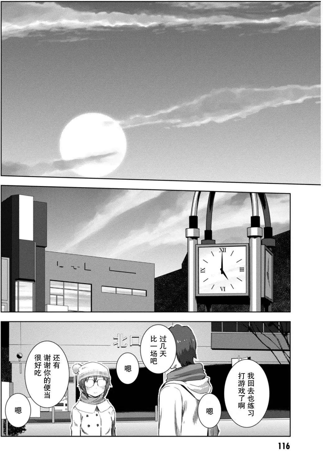 《小长门有希的消失》第72回 第8页