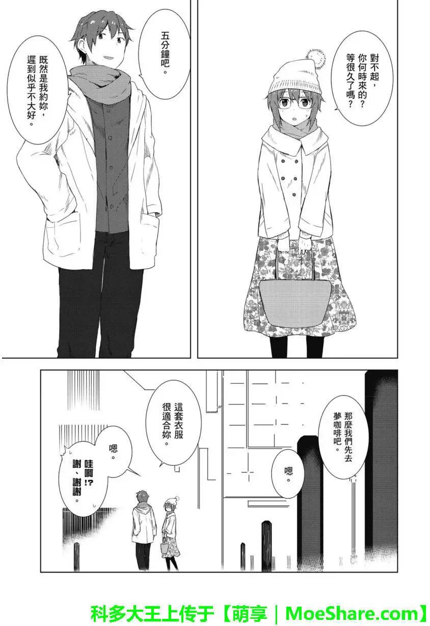 《小长门有希的消失》第70回 第11页