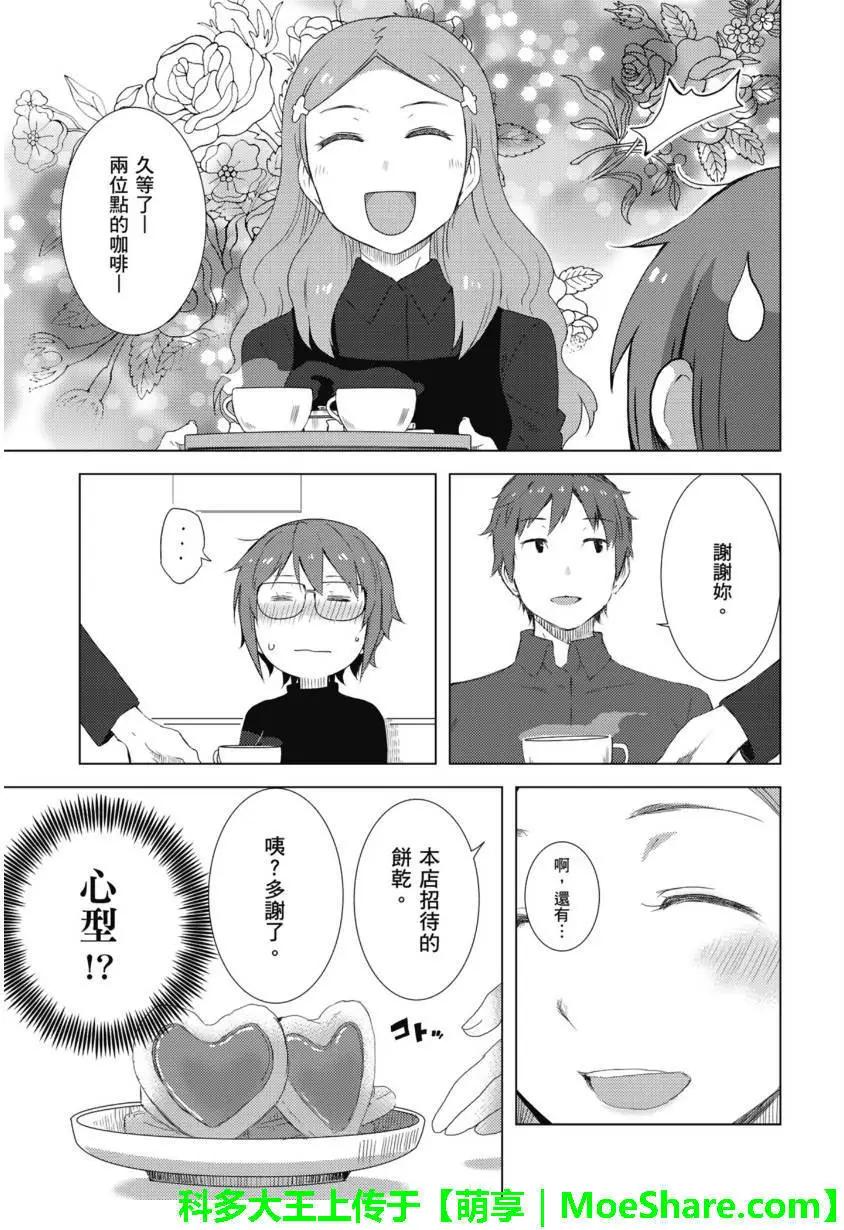 《小长门有希的消失》第70回 第17页