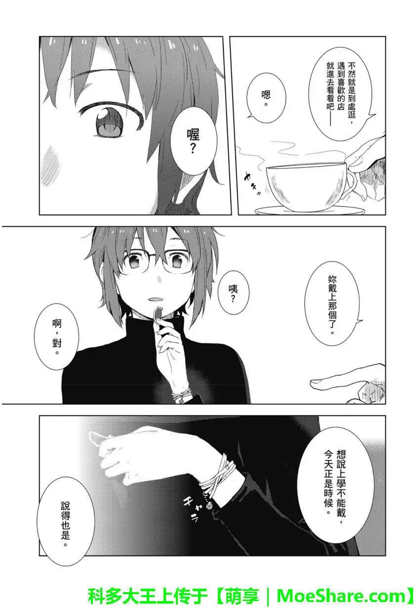 《小长门有希的消失》第70回 第19页