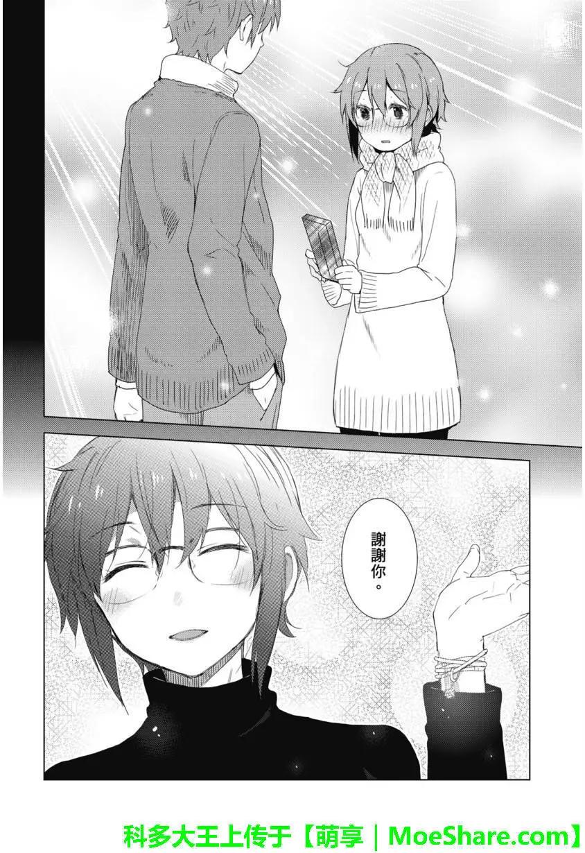 《小长门有希的消失》第70回 第20页