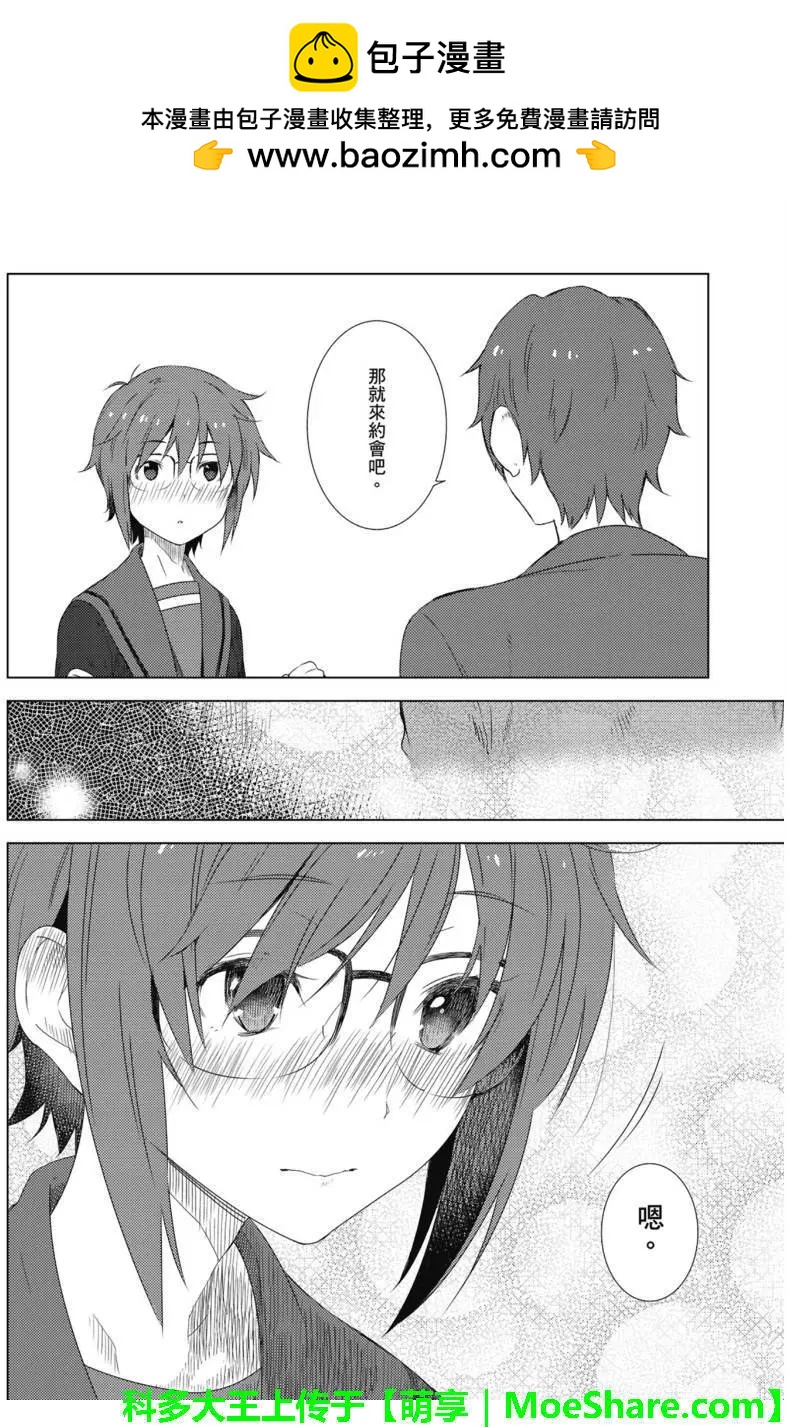 《小长门有希的消失》第70回 第8页