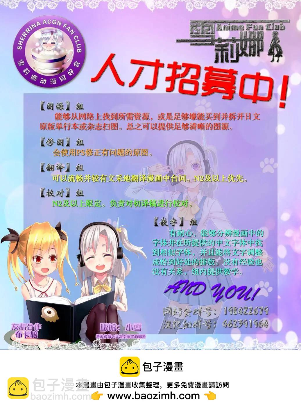 《小长门有希的消失》第74回 第18页