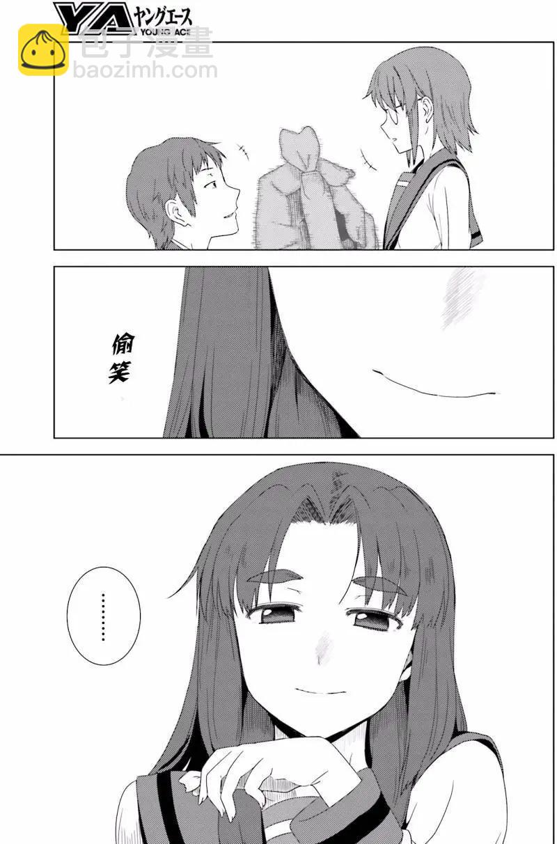 《小长门有希的消失》第74回 第6页