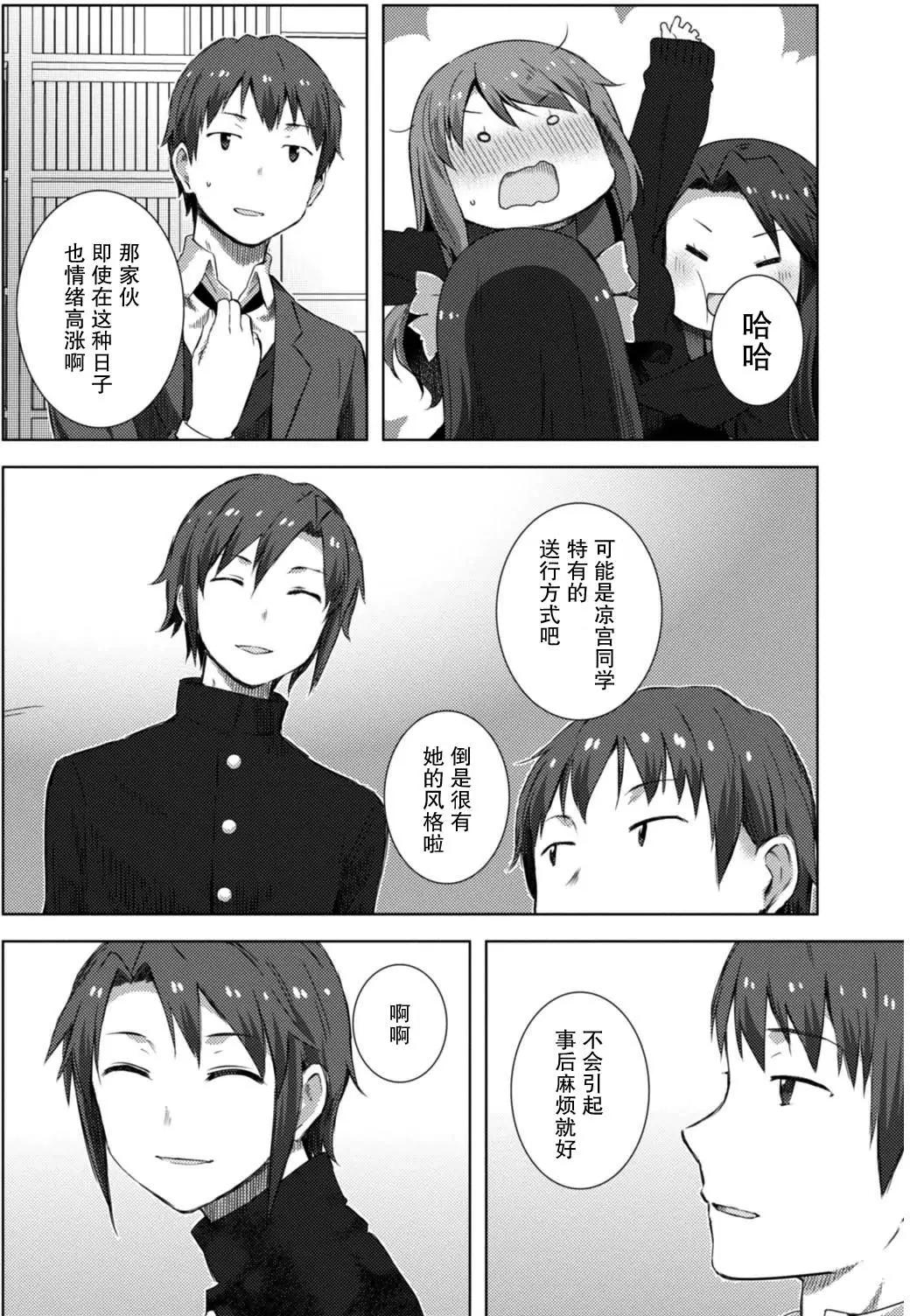 《小长门有希的消失》第73回 第10页