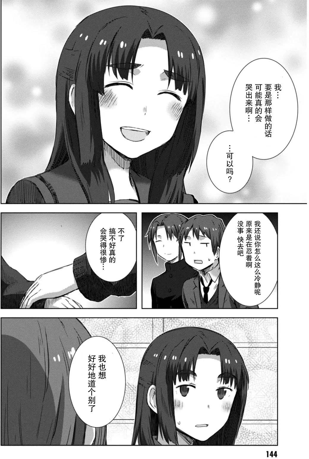 《小长门有希的消失》第73回 第12页