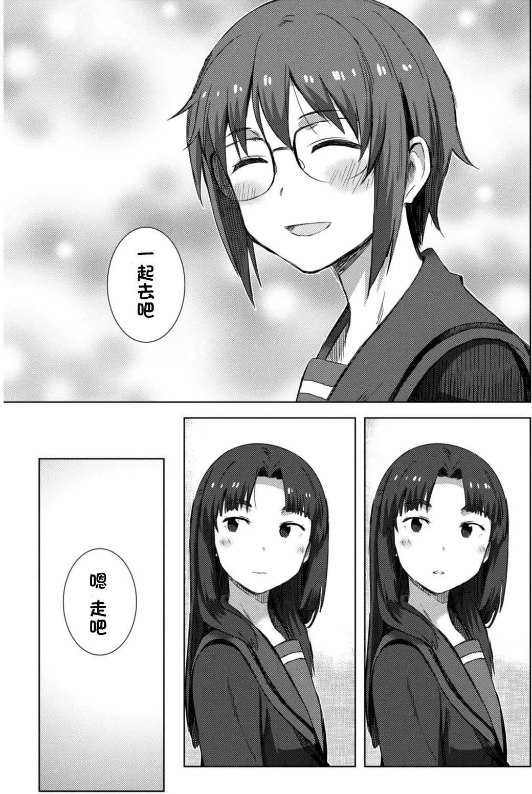 《小长门有希的消失》第73回 第13页