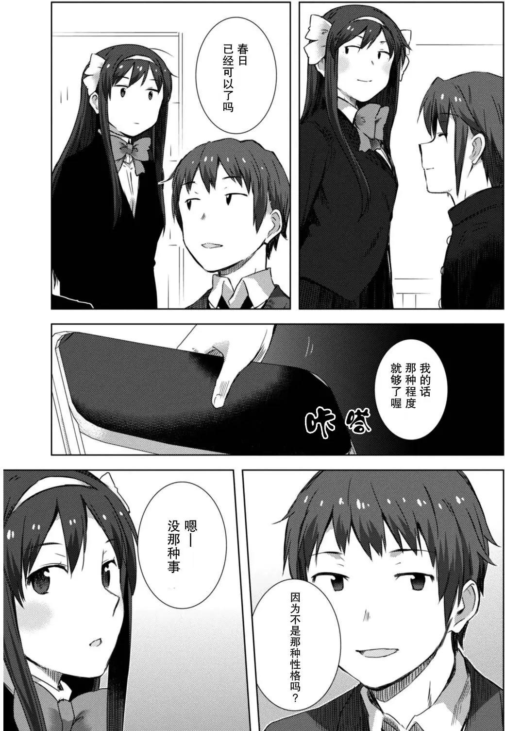 《小长门有希的消失》第73回 第15页