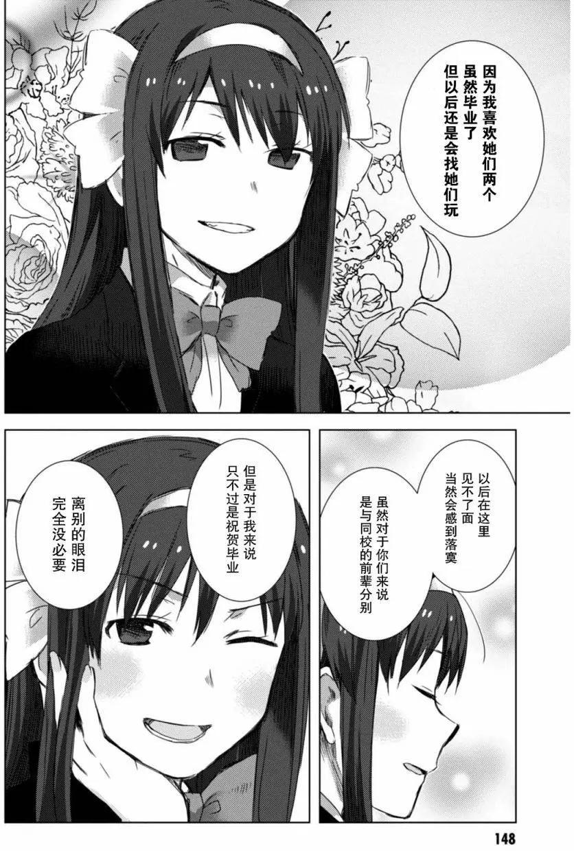 《小长门有希的消失》第73回 第16页