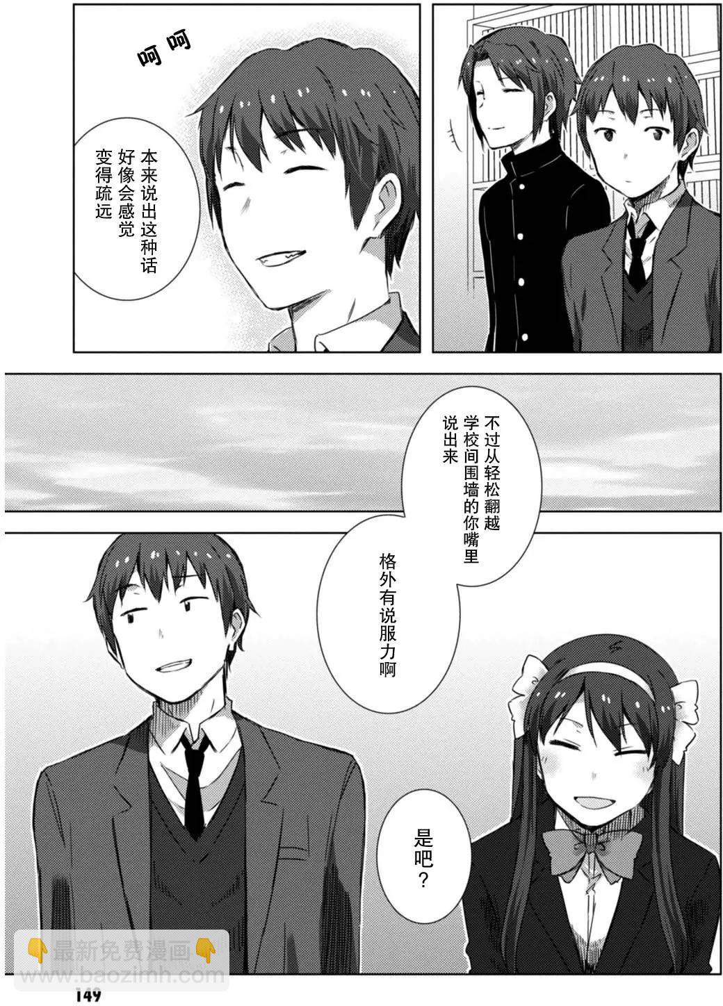 《小长门有希的消失》第73回 第17页