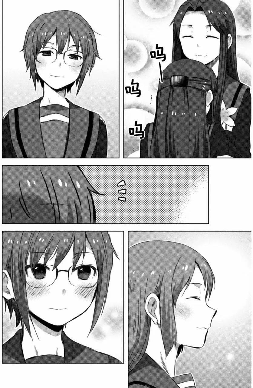 《小长门有希的消失》第73回 第18页