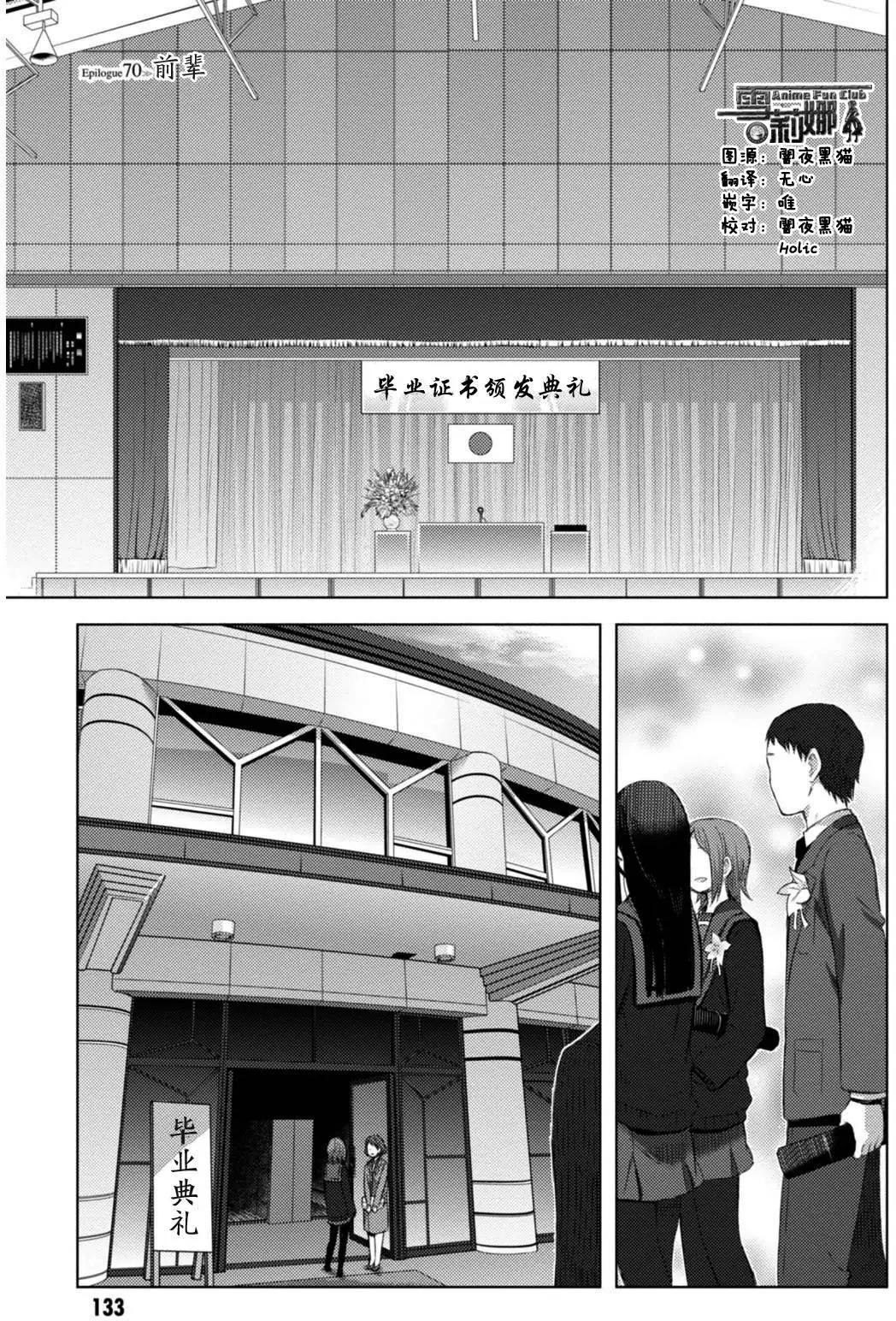 《小长门有希的消失》第73回 第1页