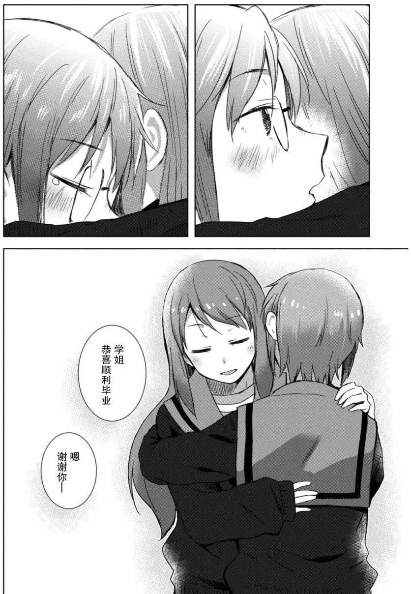 《小长门有希的消失》第73回 第22页