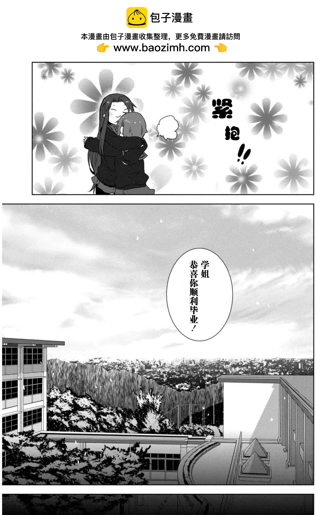 《小长门有希的消失》第73回 第25页