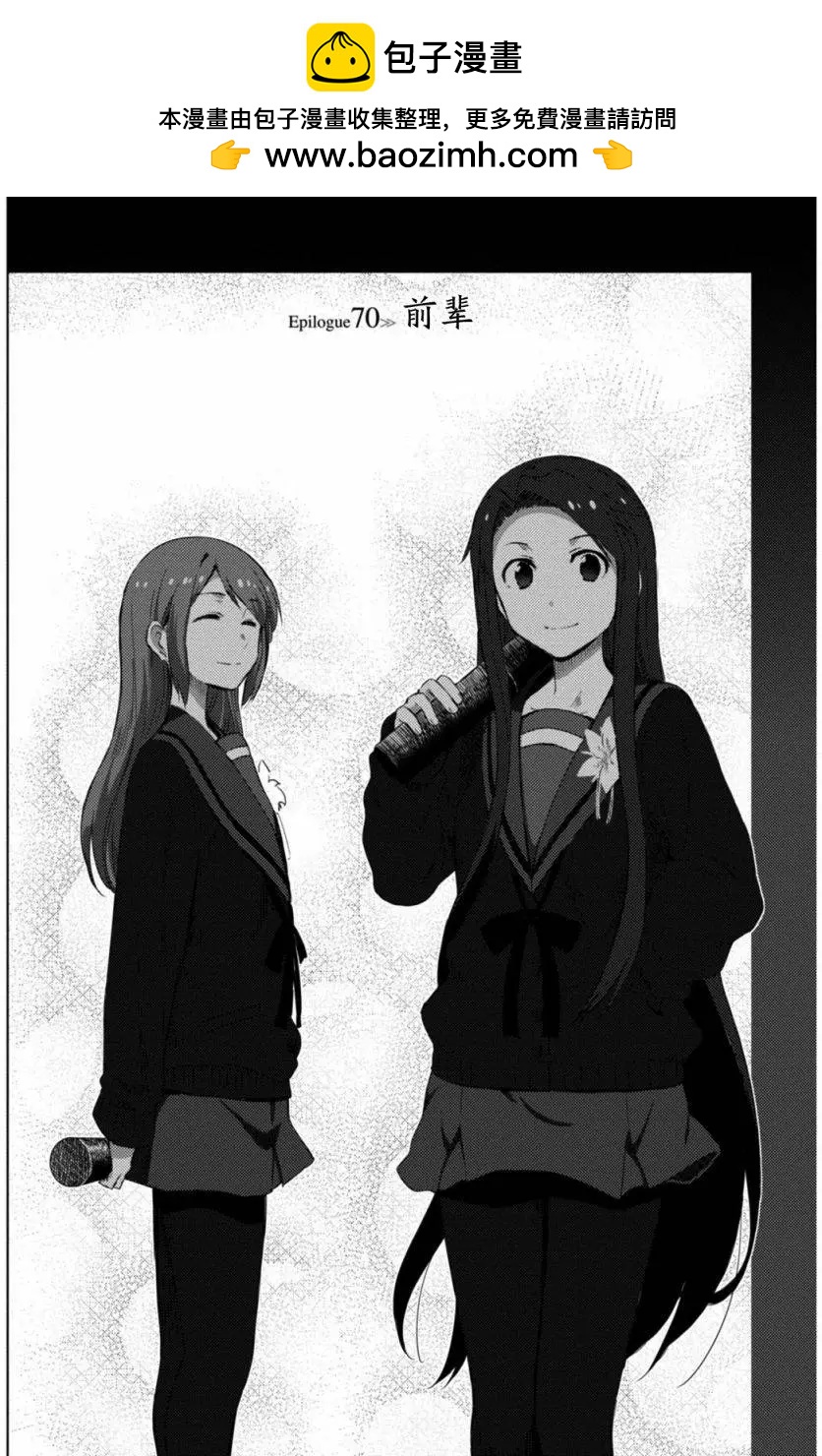 《小长门有希的消失》第73回 第2页