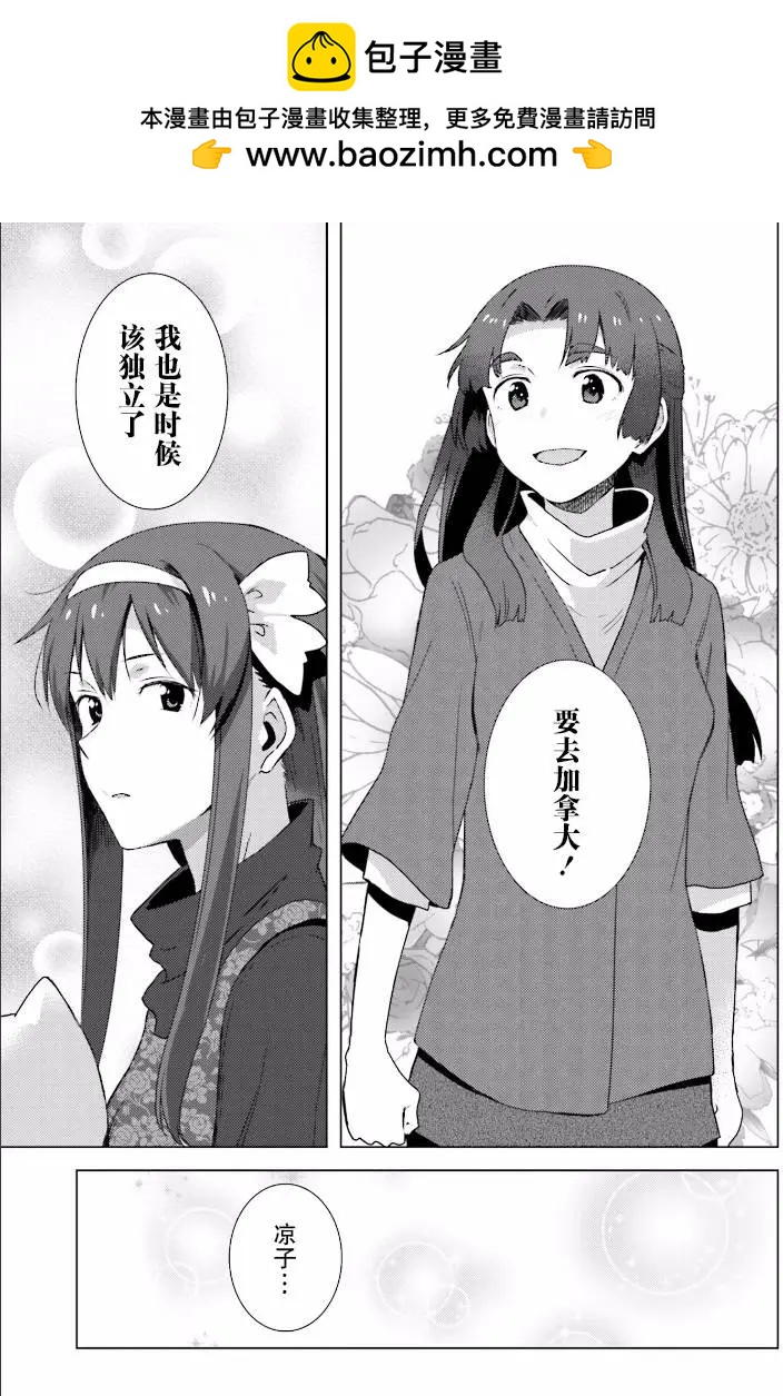 《小长门有希的消失》第77回 第11页
