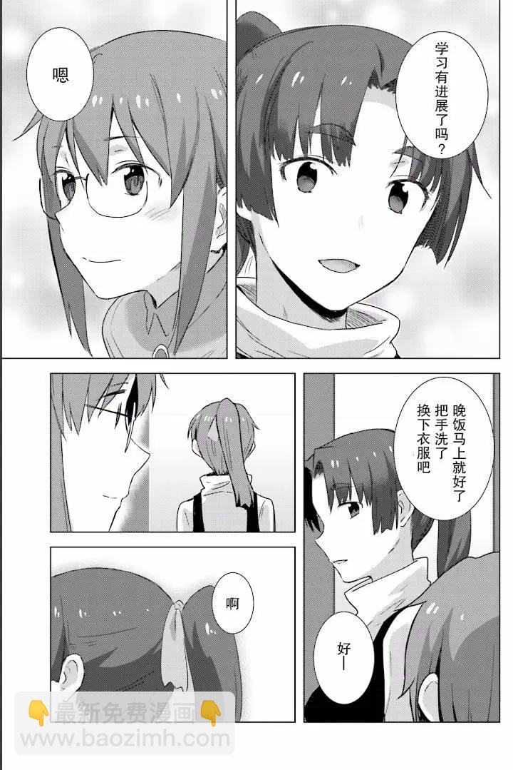 《小长门有希的消失》第77回 第15页