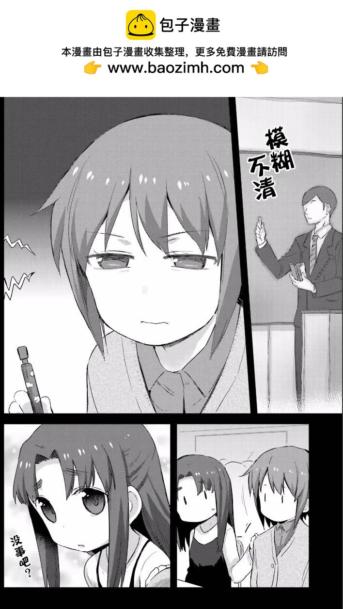 《小长门有希的消失》第77回 第2页