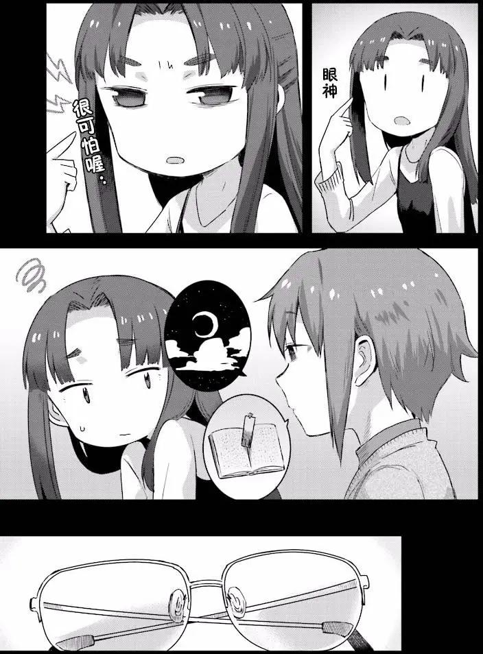 《小长门有希的消失》第77回 第3页