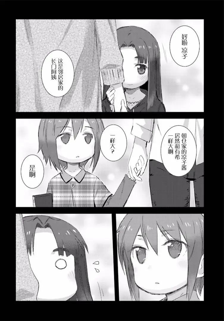 《小长门有希的消失》第76回 第16页