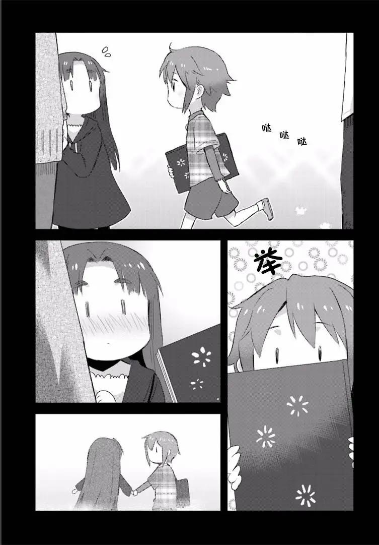 《小长门有希的消失》第76回 第17页