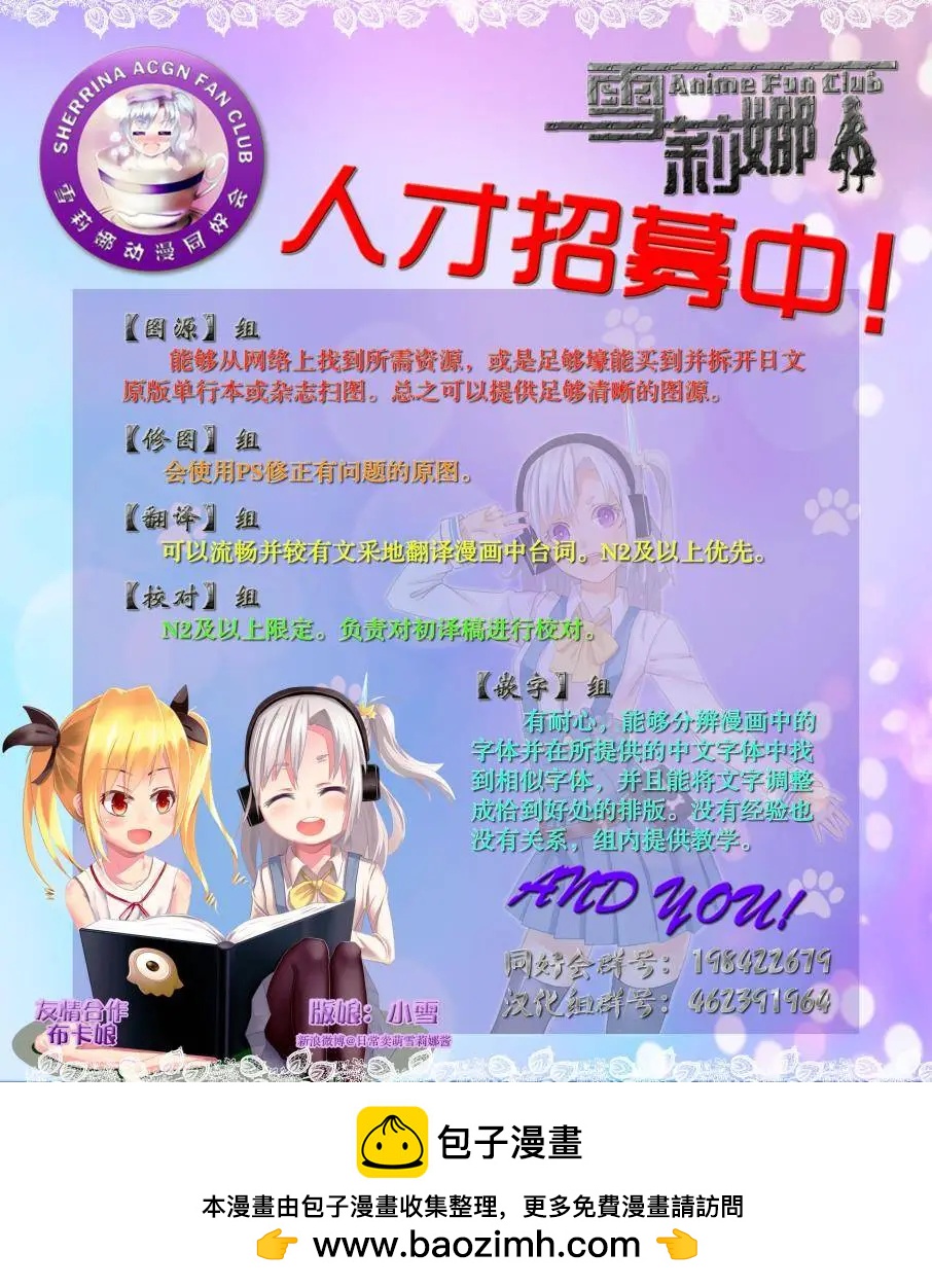 《小长门有希的消失》第76回 第19页