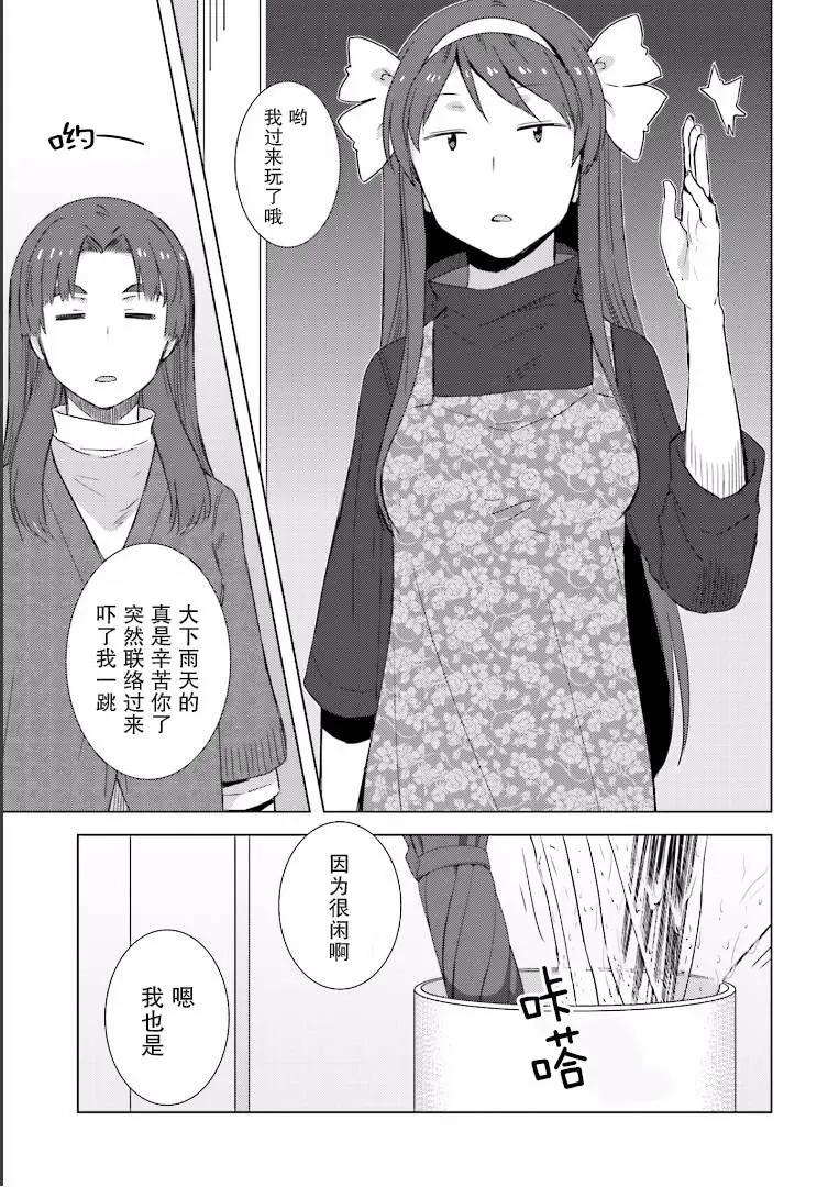 《小长门有希的消失》第76回 第5页