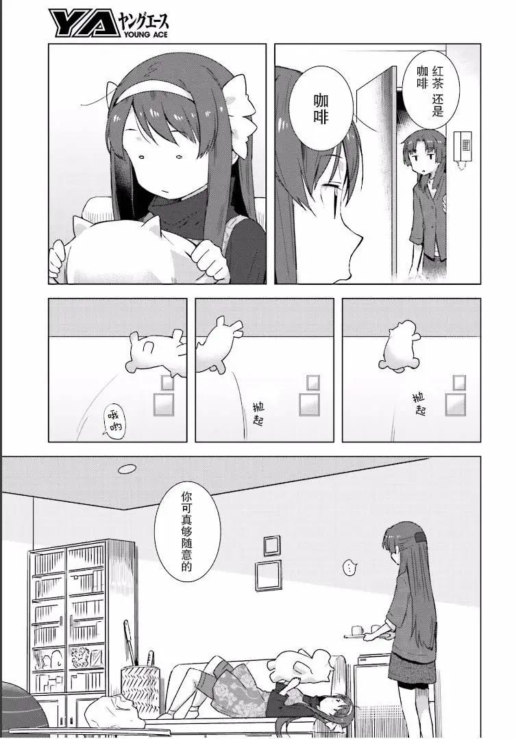 《小长门有希的消失》第76回 第7页