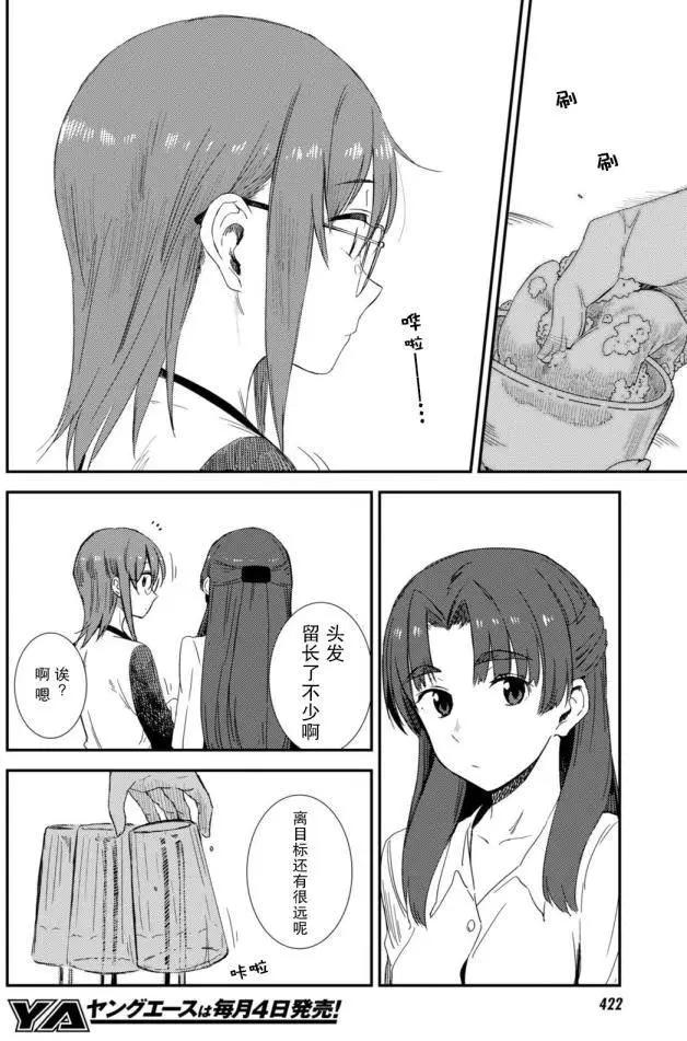 《小长门有希的消失》第79回 第4页